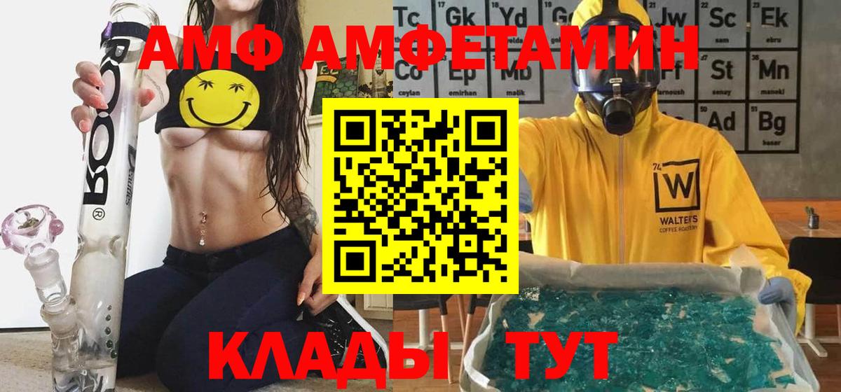 АМФЕТАМИН  Amphetamine Premium  Вход с VPN  Зима 