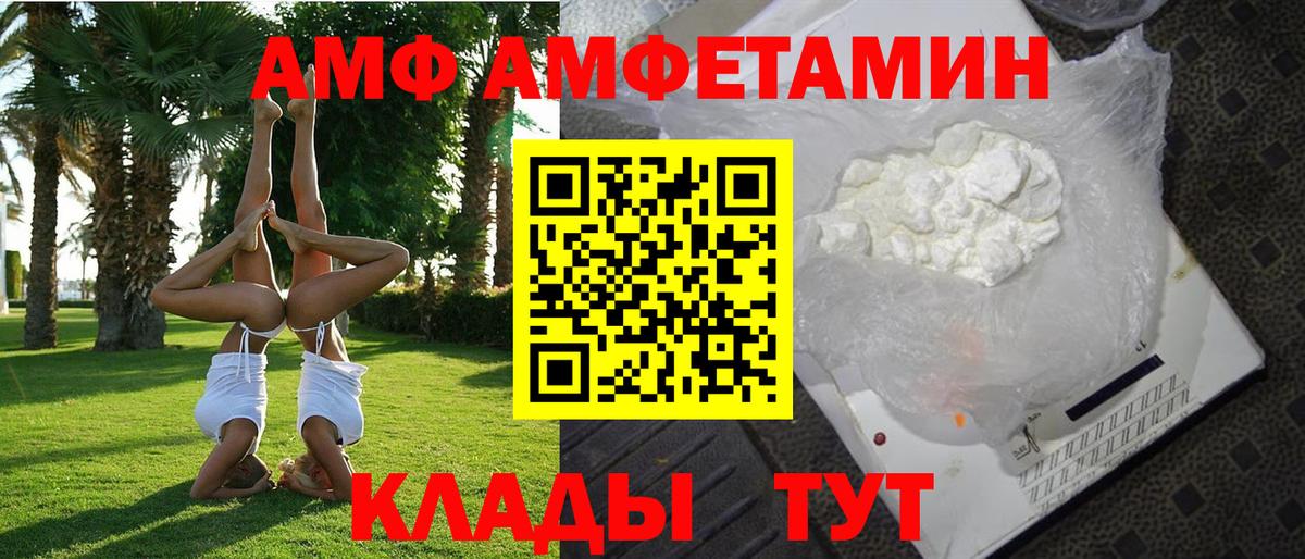 Амфетамин 97% Зима