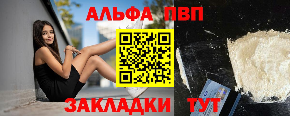 Alpha-PVP крисы CK Зима
