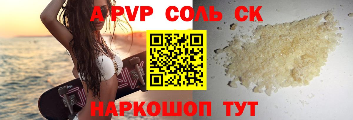 что такое наркотик  Вход с VPN  Alfa_PVP  Зима  Alfa_PVP VHQ  Alfa_PVP мука 
