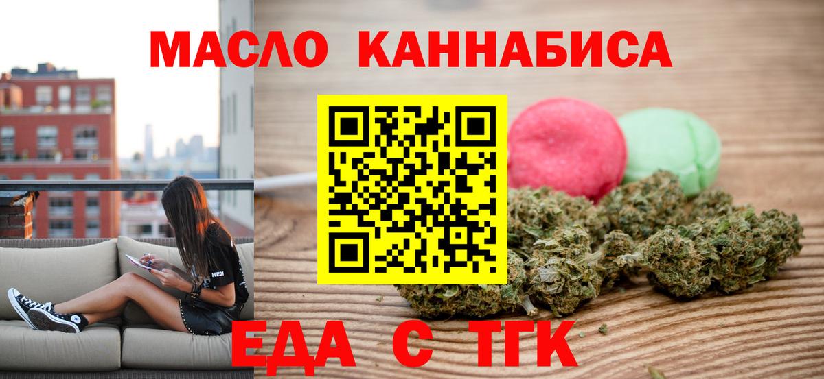 Зима  Печенье с ТГК марихуана  Вход с VPN 
