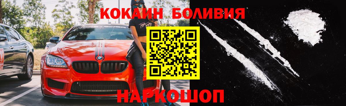 Кокаин Fish Scale Зима