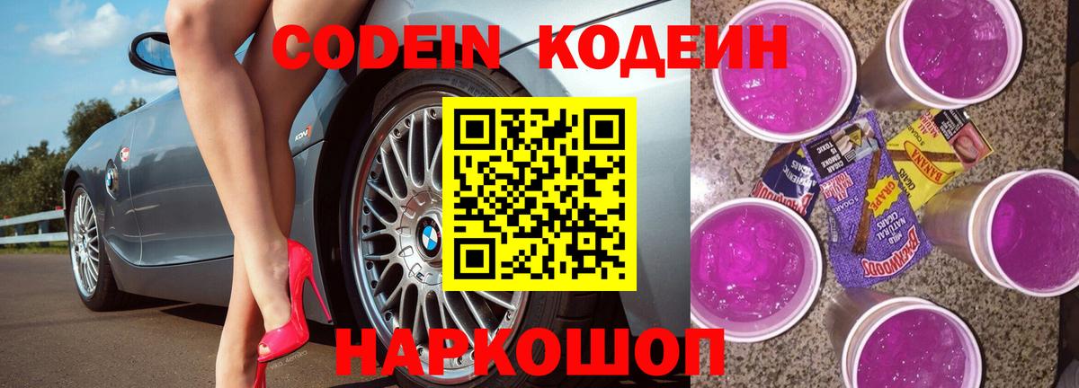 Зима  Кодеин напиток Lean (лин)  Codein напиток Lean (лин)  Вход с VPN 