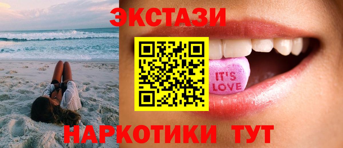Экстази 99%  что такое наркотик  Ecstasy  МЕГА вход  ЭКСТАЗИ бентли  Вход с VPN  Зима 