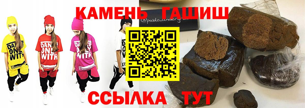 ГАШИШ 40% ТГК  Вход с VPN  ГАШ  Зима  продажа наркотиков  ГАШ hashish 