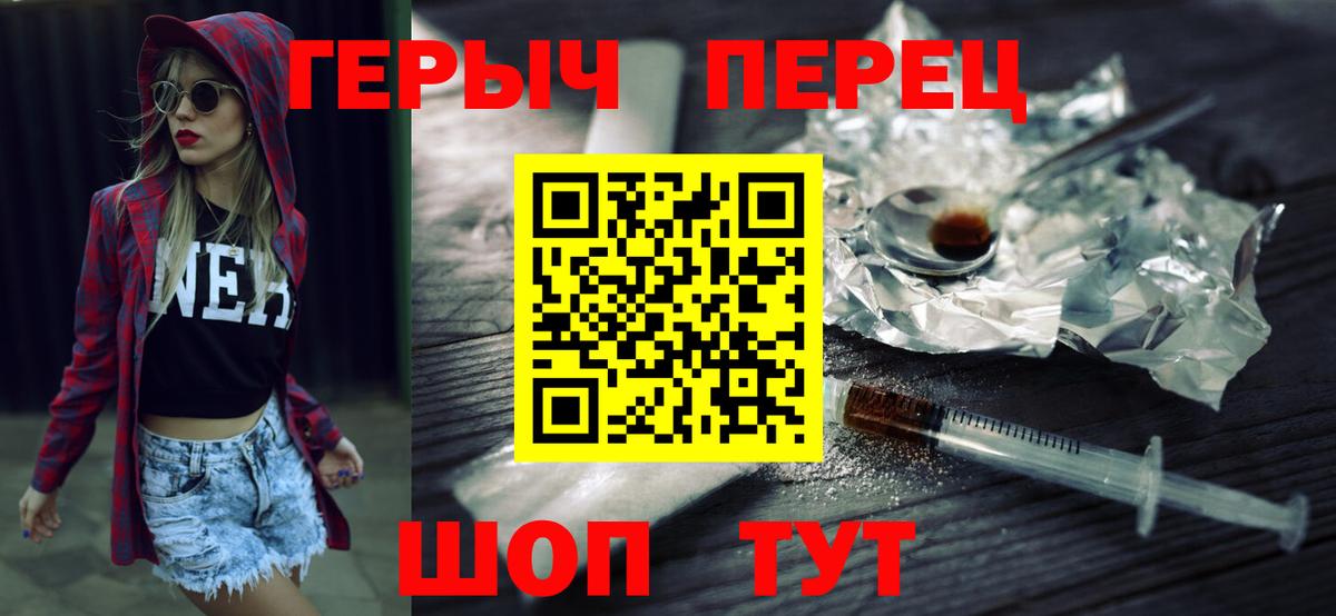 ГЕРОИН хмурый Зима