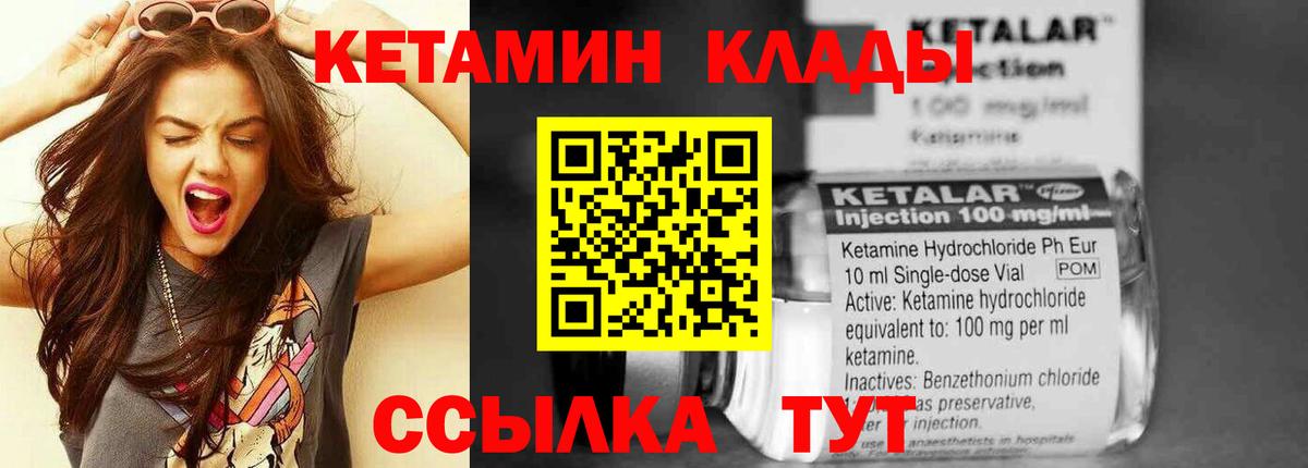 КЕТАМИН ketamine Зима