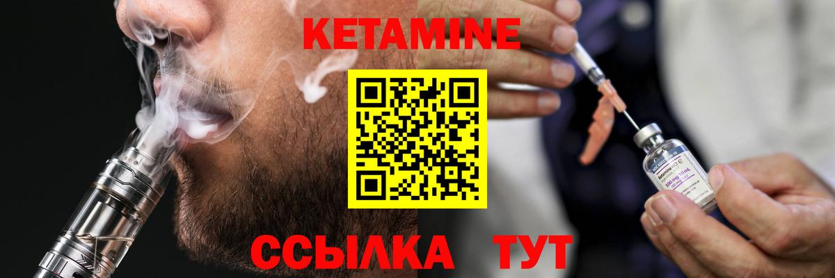 площадка формула  Вход с VPN  Кетамин ketamine  Зима  КЕТАМИН ketamine 