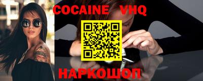 COCAINE Донецк