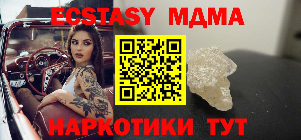 MDMA  Вход с VPN  Зима  МДМА VHQ  МДМА кристаллы 