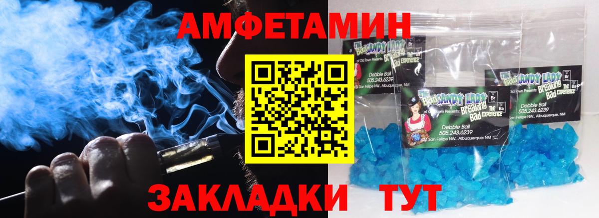 МЕТАМФЕТАМИН кристалл Зима