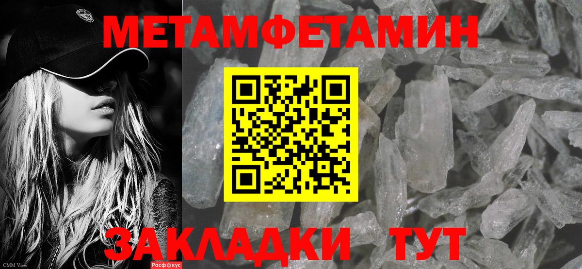 Метамфетамин  Вход с VPN  Первитин Methamphetamine  Зима  Первитин Methamphetamine 